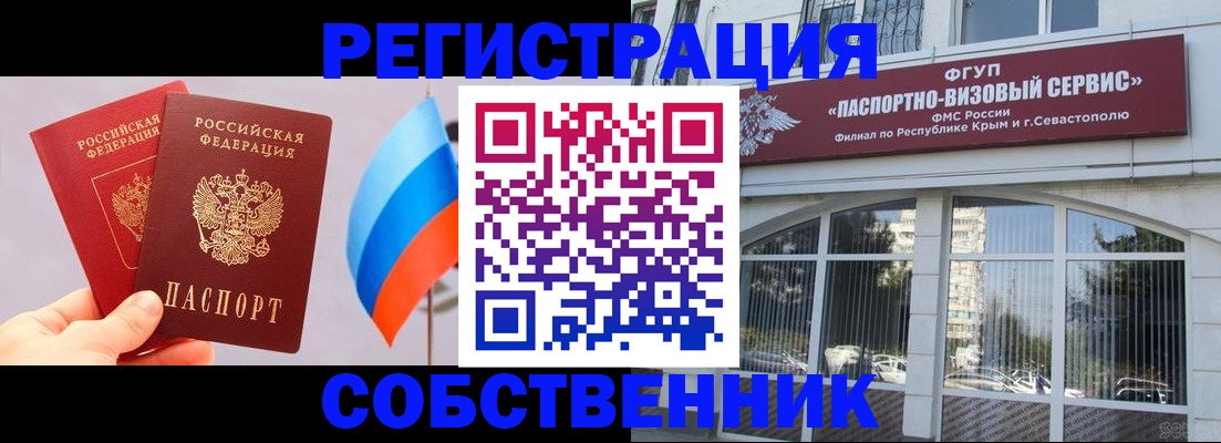 прописка гарантия в Урус-Мартане