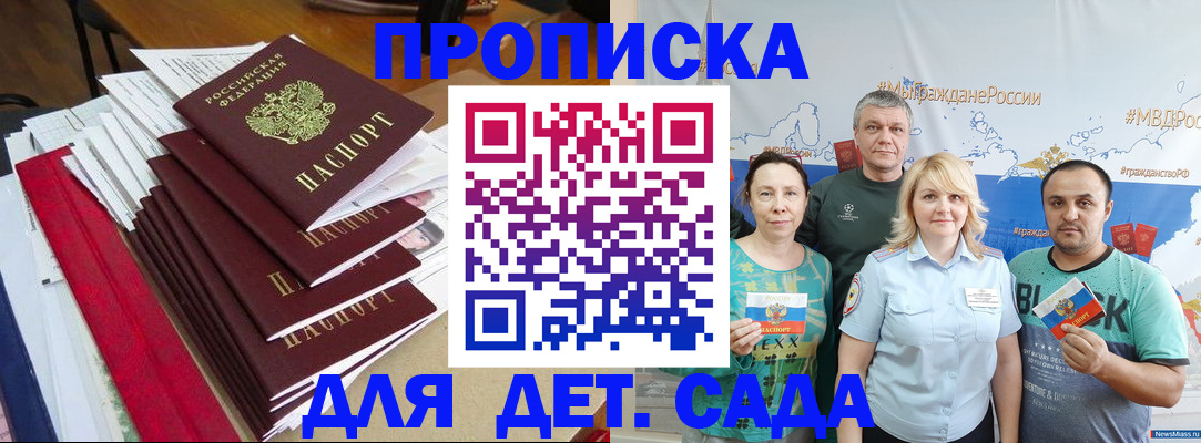 прописка поиск в Урус-Мартане