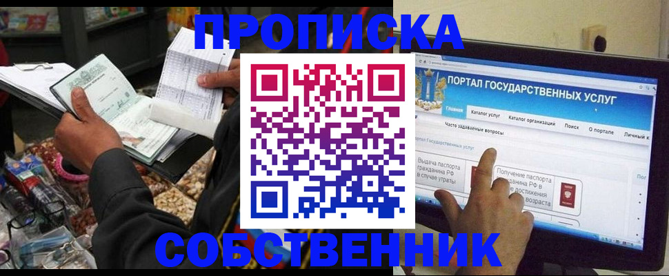 временная регистрация купить в Урус-Мартане