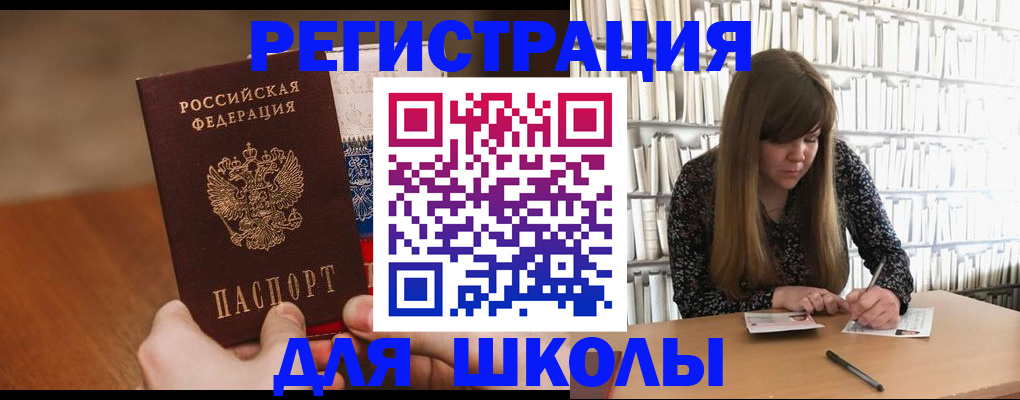 временная прописка в Урус-Мартане