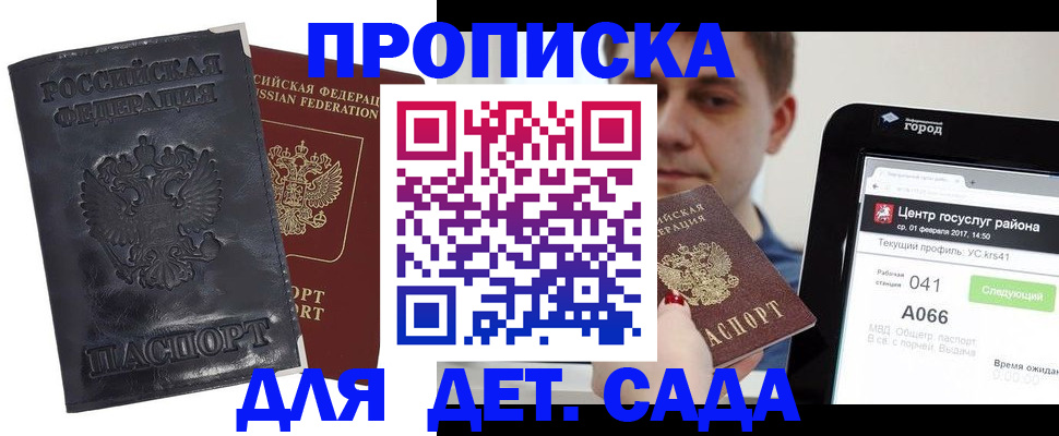 временная регистрация для всех в Урус-Мартане