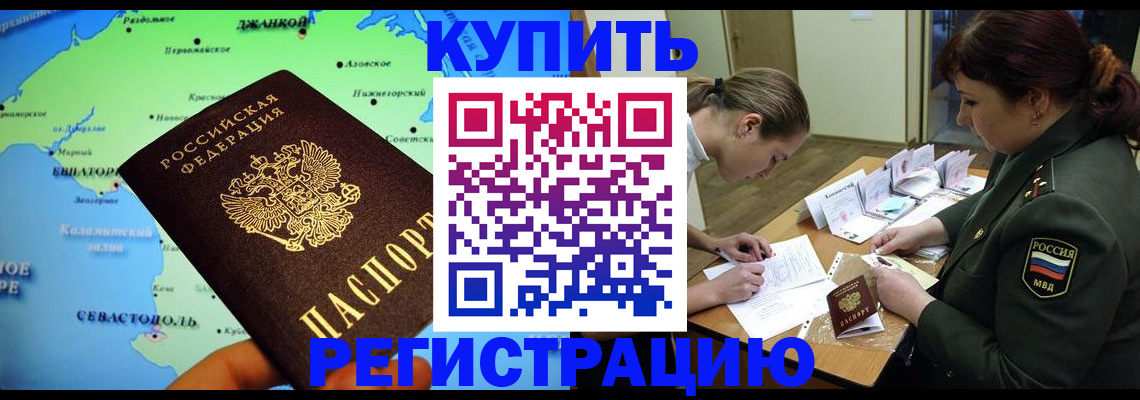 где прописаться в Урус-Мартане